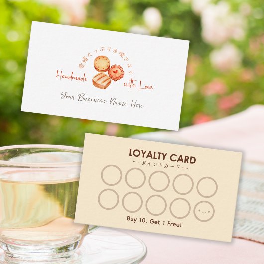 ベーカリークッキーベイカーロイヤリティカードビスケット素朴 名刺