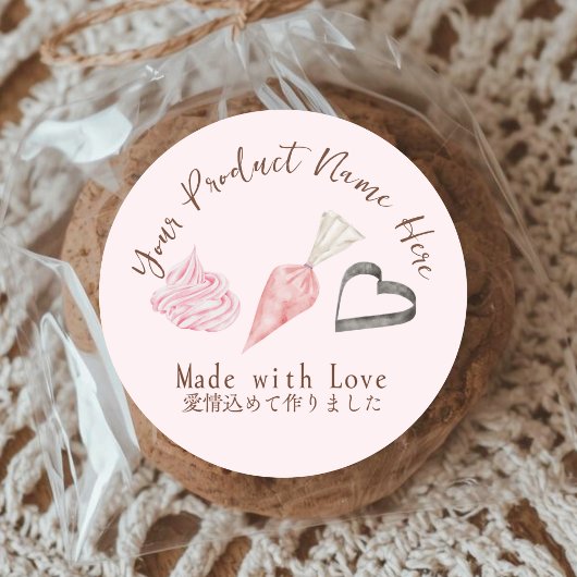 ベーカリーパティシエ製品ラベルピンク配管バッグ ラウンドシール