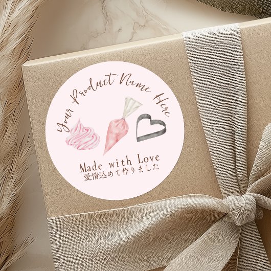 ベーカリーパティシエ製品ラベルピンク配管バッグ ラウンドシール