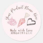 ベーカリーパティシエ製品ラベルピンク配管バッグ ラウンドシール (正面)