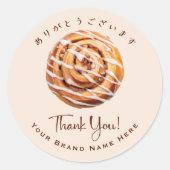 ベーカリーパティシシェフサンキューシナモンパ転がンパン ラウンドシール (正面)