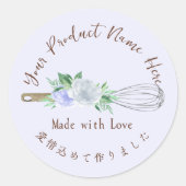 ベーカリーパティシシェフプロダクトラベルウィスクパープル ラウンドシール (正面)