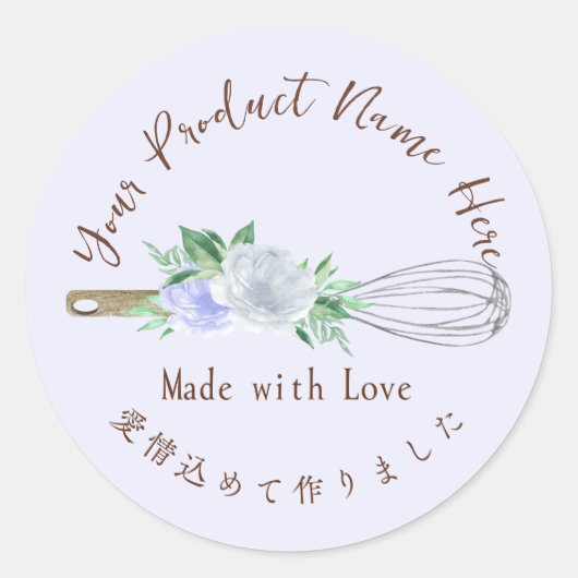 ベーカリーパティシシェフプロダクトラベルウィスクパープル ラウンドシール (正面)