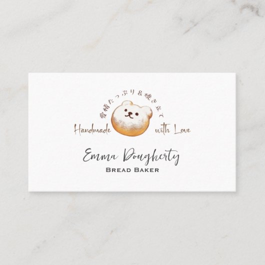 ベーカリーベーカー熊パン水の色かわいい 名刺 (正面)