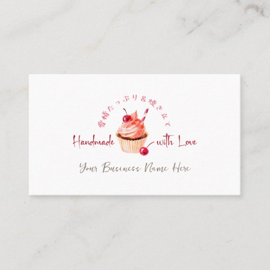 ベーカリーロイヤリティカードカップケーキさくらんぼレッドウォーター色 名刺 (正面)