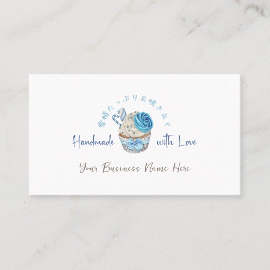 ベーカリーロイヤリティカードカップケーキブルーボウウォーター色 名刺 (正面)