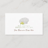 ベーカリーロイヤリティカードシェフハットフローラ エレガント 名刺 (正面)