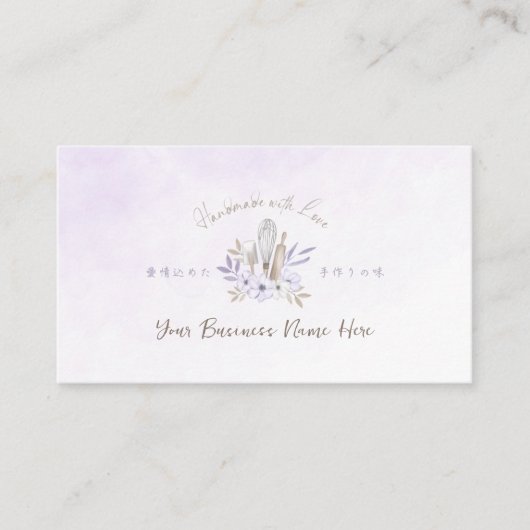 ベーカリーロイヤリティカードベーキング器具パープルフローラ 名刺 (正面)