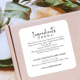 ベーカリー原料ラベルシンプルのエレガントスクリプト スクエアシール