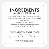 ベーカリー成分ラベルポップ・アートのかわいいタイポグラフィ スクエアシール (正面)