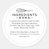 ベーカリー素材商品ラベルミニマルかわいいウィスク ラウンドシール (正面)