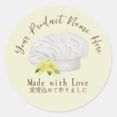 ベーカリー製品ラベルペストリーシェフハットイエローフローラ ラウンドシール (正面)