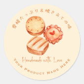 ベーカリー製品ラベルCookieビスケット水色 ラウンドシール (正面)