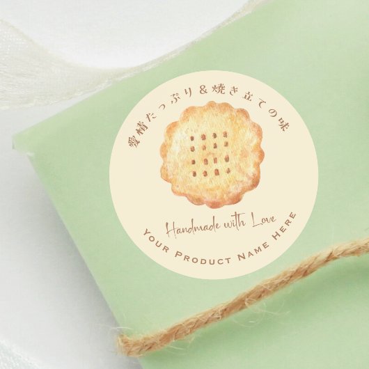 ベーカリー製品ラベルCookieビスケッ素朴ト ラウンドシール