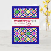 ベークイルコリアンベビー100日パーティの招待状 カード (黄色い花)