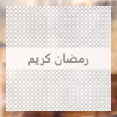 ベージイスラム幾何学パターン ウィンドウサイン (シート2)