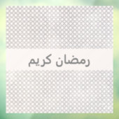 ベージイスラム幾何学パターン ウィンドウサイン (シート3)