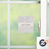 ベージイスラム幾何学パターン ウィンドウサイン (ホーム)