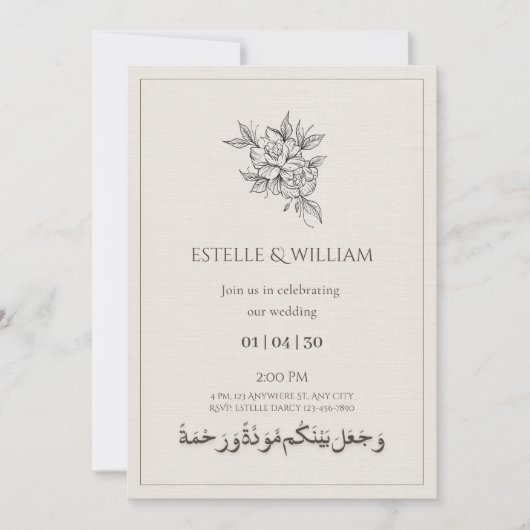 ベージュの素朴なミニマルなイスラム・アラビアの結婚式 招待状 (正面)