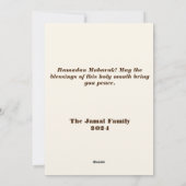 ベージュイラストレートラマダンムバラクホリデーカード シーズンカード (裏面)