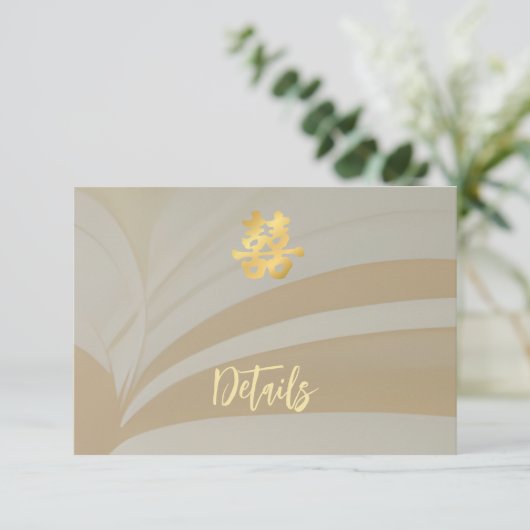 ベージュ抽象芸術ア中国のート結婚ズ詳細 エンクロージャーカード (スタンド正面)