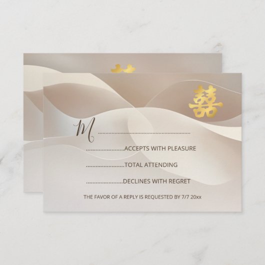 ベージュ抽象芸術中国のアートウェディングRSVP 招待状 (正面/裏面)
