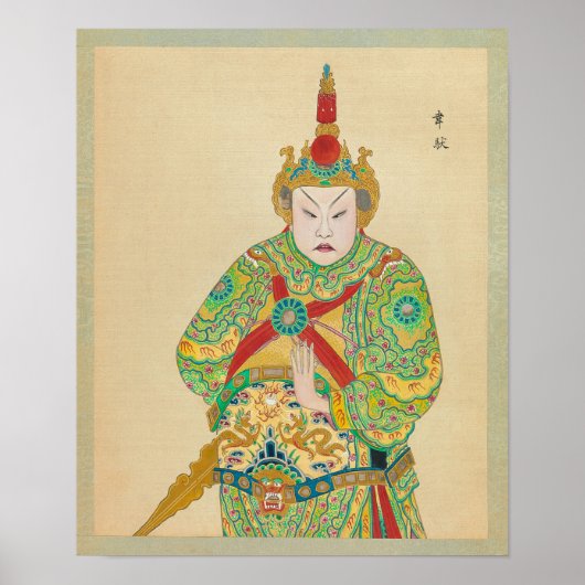 ペキンオペラアートプリント ポスター (正面)