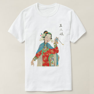 ペキンオペラ – 王夫人 – 02 Tシャツ