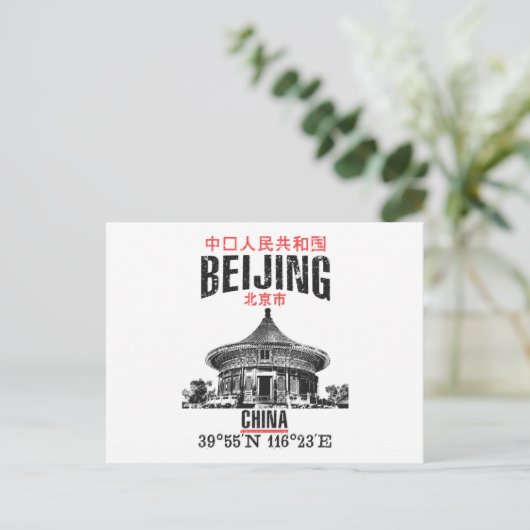ペキン ポストカード (スタンド正面)