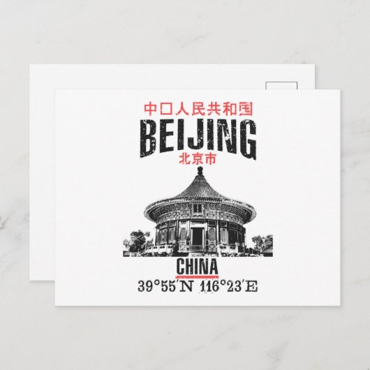 ペキン ポストカード (正面/裏面)