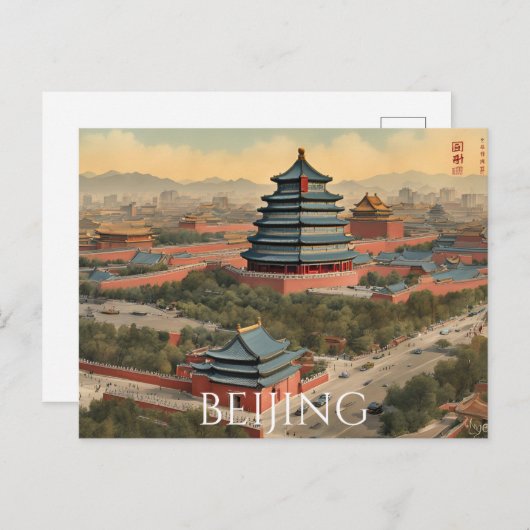 ペキン(20) ポストカード (正面/裏面)