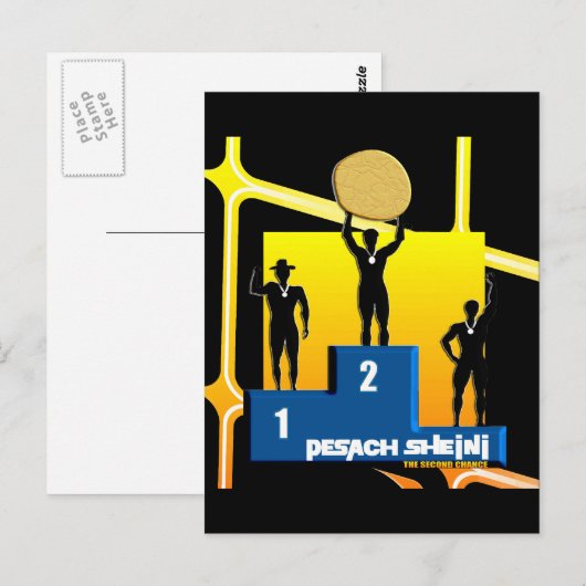 ペサチシェニ ポストカード (正面/裏面)