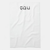 ペサッシンプルチミニマルヘブライ文字 キッチンタオル (縦)