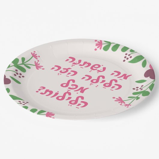 ペサッハヘブライセダーハガダマニシュタナ引用文 ペーパープレート (アングル)