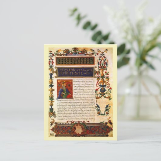 ペサニアスのギリシャの記述の写本 ポストカード (スタンド正面)