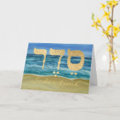 ペサハの海風のセデルの時間のグリーティングカード カード (黄色い花)