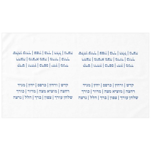 ペサハ語 – パスソーバーヘブライ語ステージ（青） テーブルクロス (正面(横))
