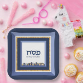 ペサハ セダー Jerusalem 青 ゴールド ヘブライ語 ペーパープレート (パーティー)