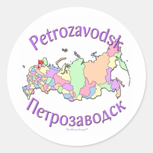 ペトロザボツク・ロシア ラウンドシール (正面)