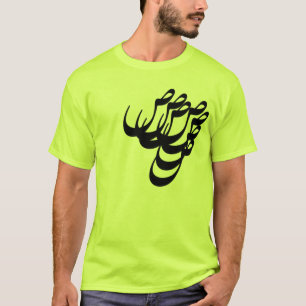 ペルシア語を話す人のアルファベットのTシャツ Tシャツ