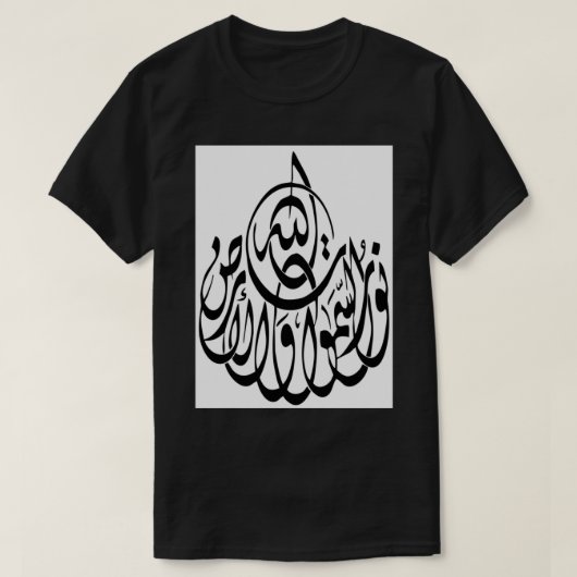 ペルシア語 Tシャツ (デザイン正面)