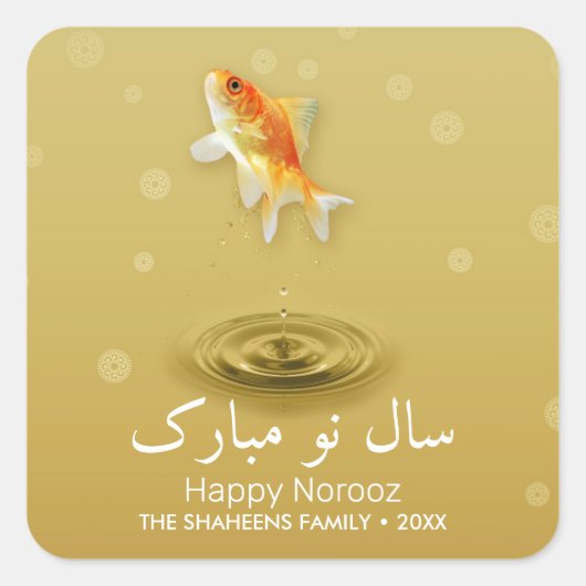 ペルシャのハッピーニューイヤーNorooz Fish スクエアシール (正面)