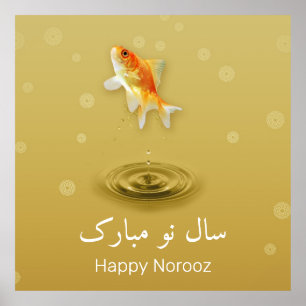 ペルシャのハッピーニューイヤーNorooz Fish ポスター