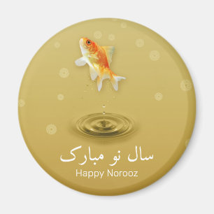 ペルシャのハッピーニューイヤーNorooz Fish マグネット