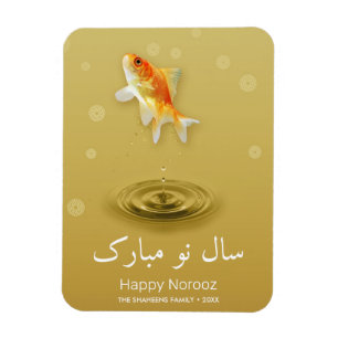 ペルシャのハッピーニューイヤーNorooz Fish マグネット