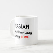 ペルシャのラブコーヒーマグ コーヒーマグカップ (正面左)