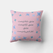 ペルシャの恋歌 クッション (裏面)