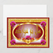 ペルシャの新年　ノウルーズ・ムバラク　（サール・ノウ・ムバラク） シーズンカード (正面/裏面)