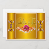 ペルシャの新年 ノウルーズ・ムバラク シーズンカード (正面/裏面)