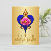 ペルシャの新年 ノウルーズ・ムバラク シーズンカード (スタンド正面)